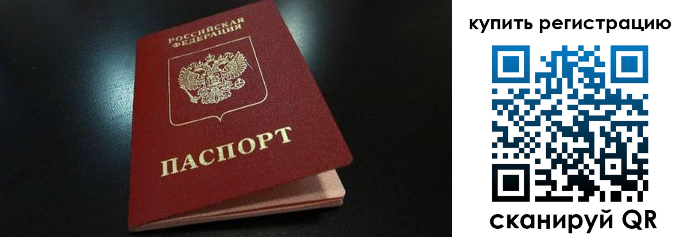 временная регистрация гарантия в Шумихе