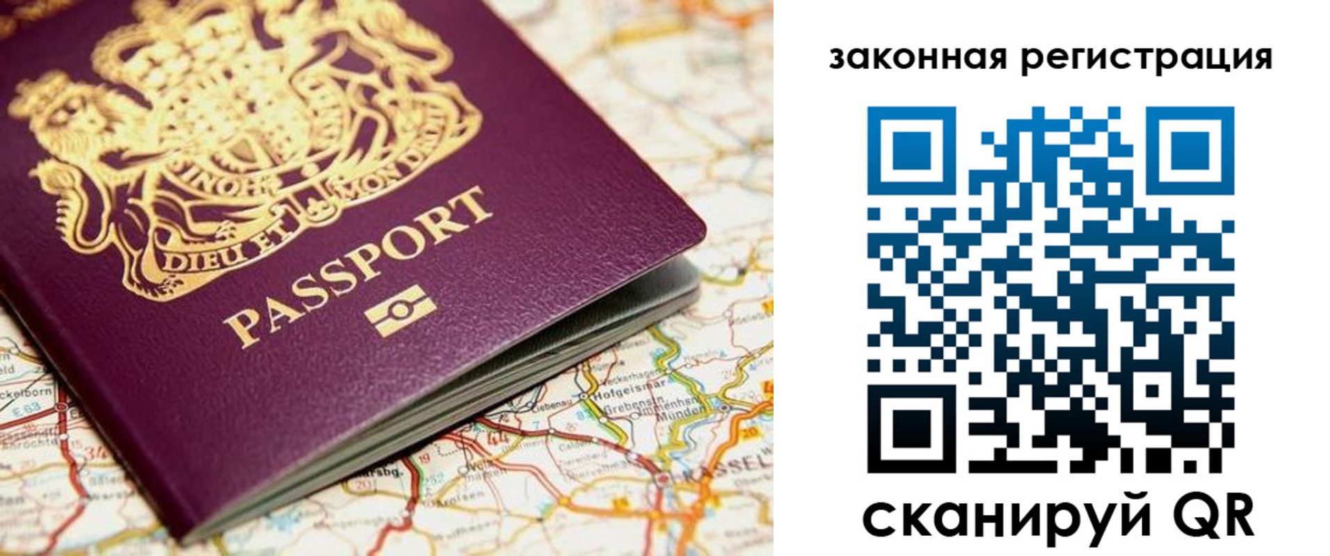 прописка 2025 в Шумихе