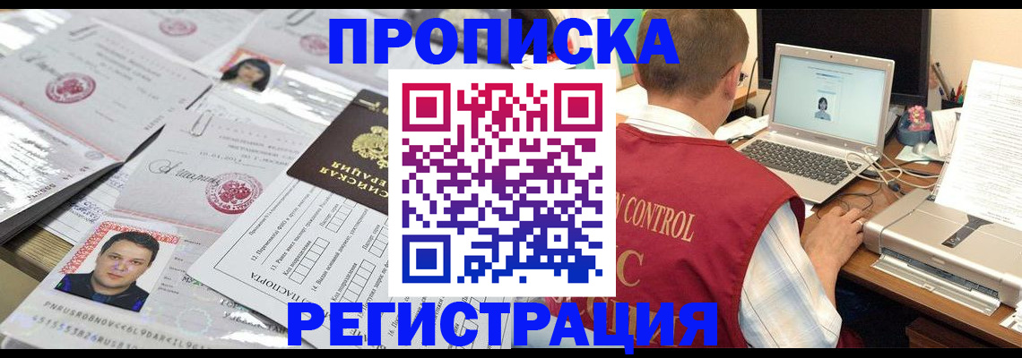 где прописаться в Шумихе