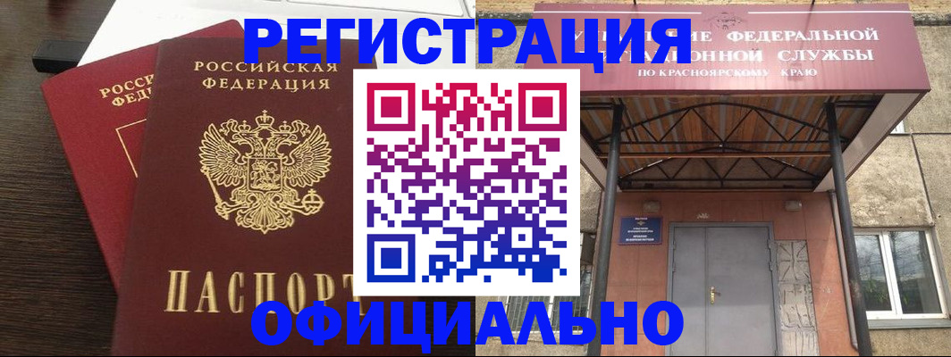 временная регистрация надежно в Шумихе